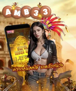 amb33